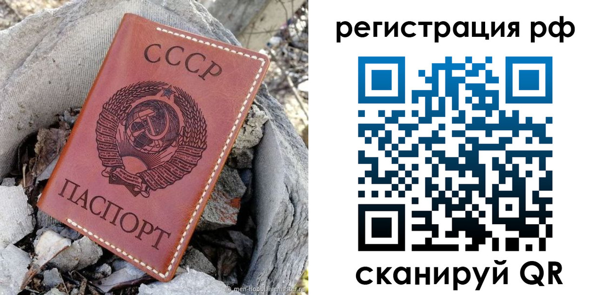 временная регистрация законно в Забайкальском крае