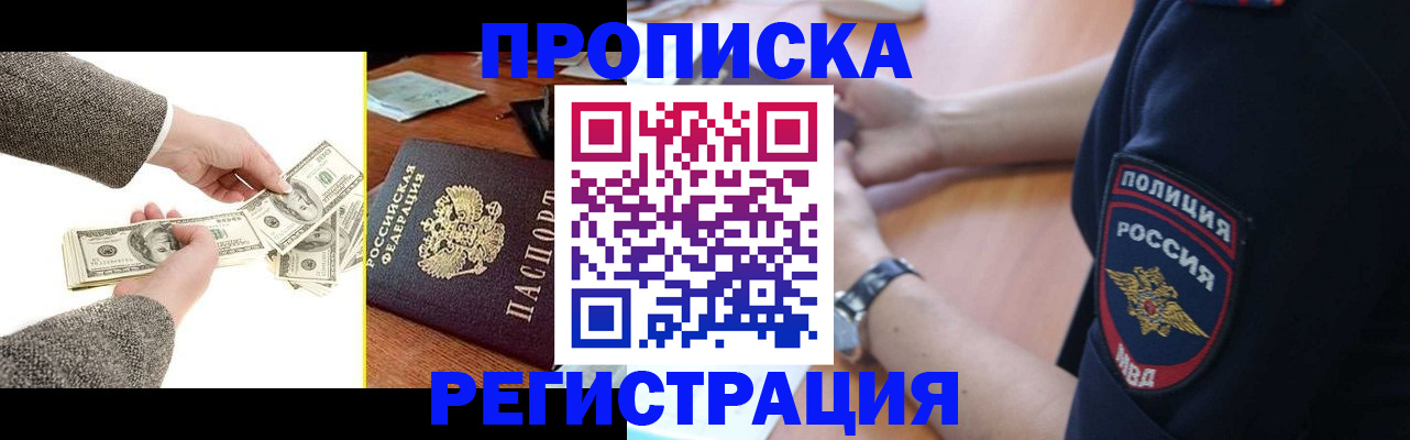 миграционный учет в Забайкальском крае