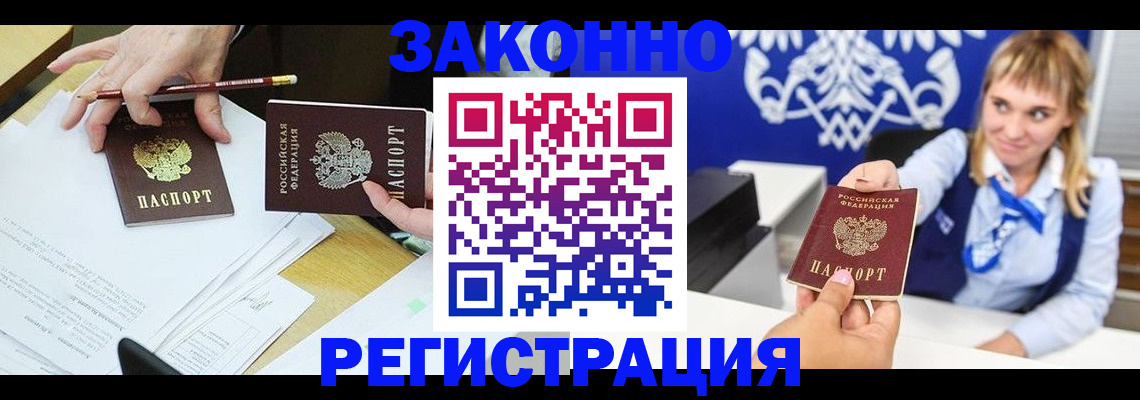 найти адрес прописки в Забайкальском крае