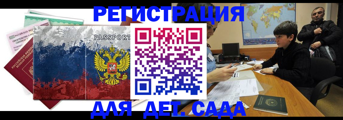 регистрация в Забайкальском крае